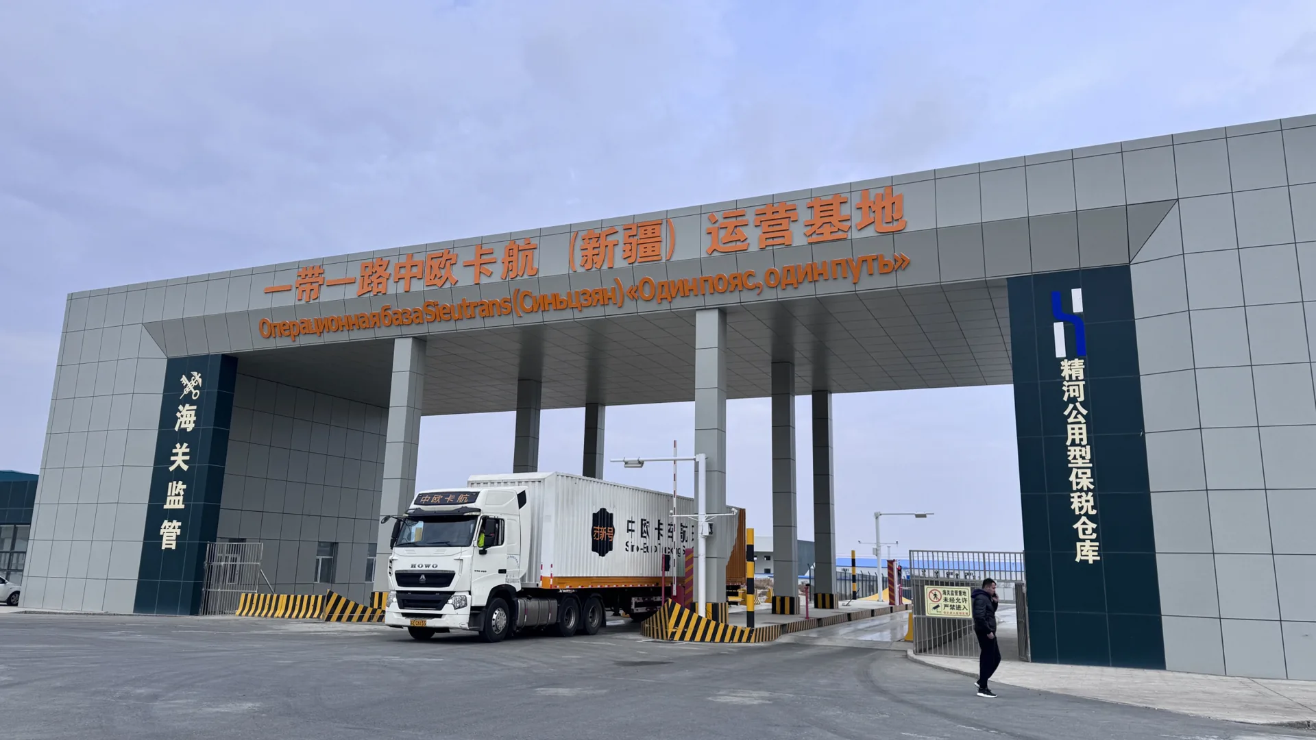 海外仓仓储转运